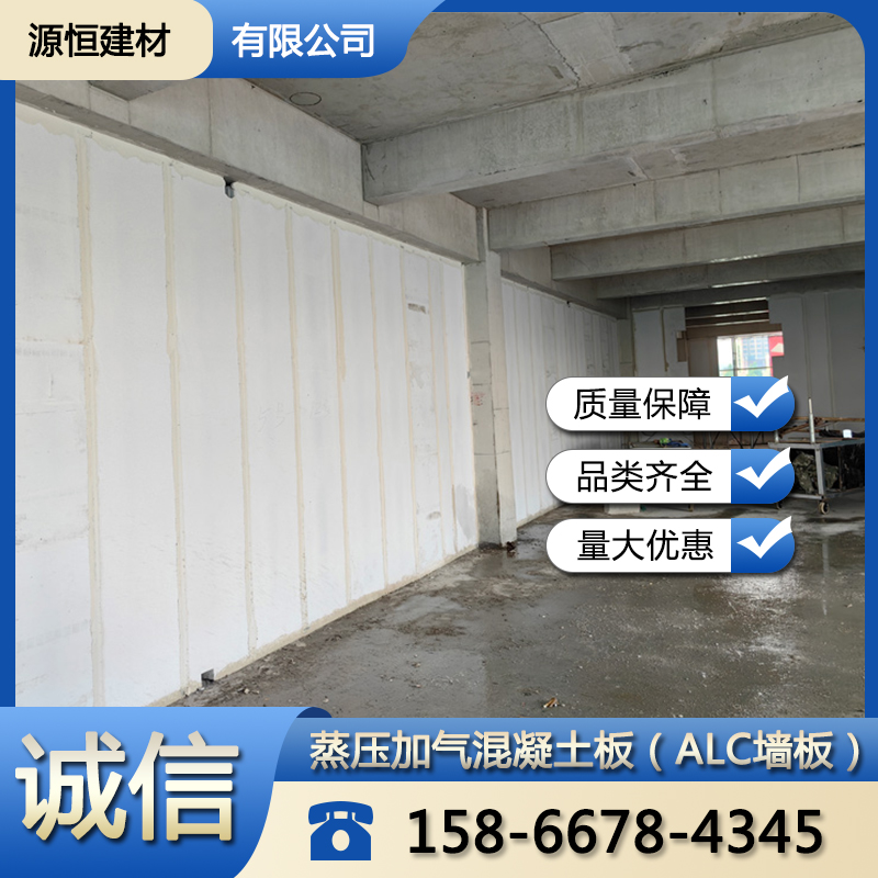 濟南蒸壓加氣混凝土墻板如何安裝