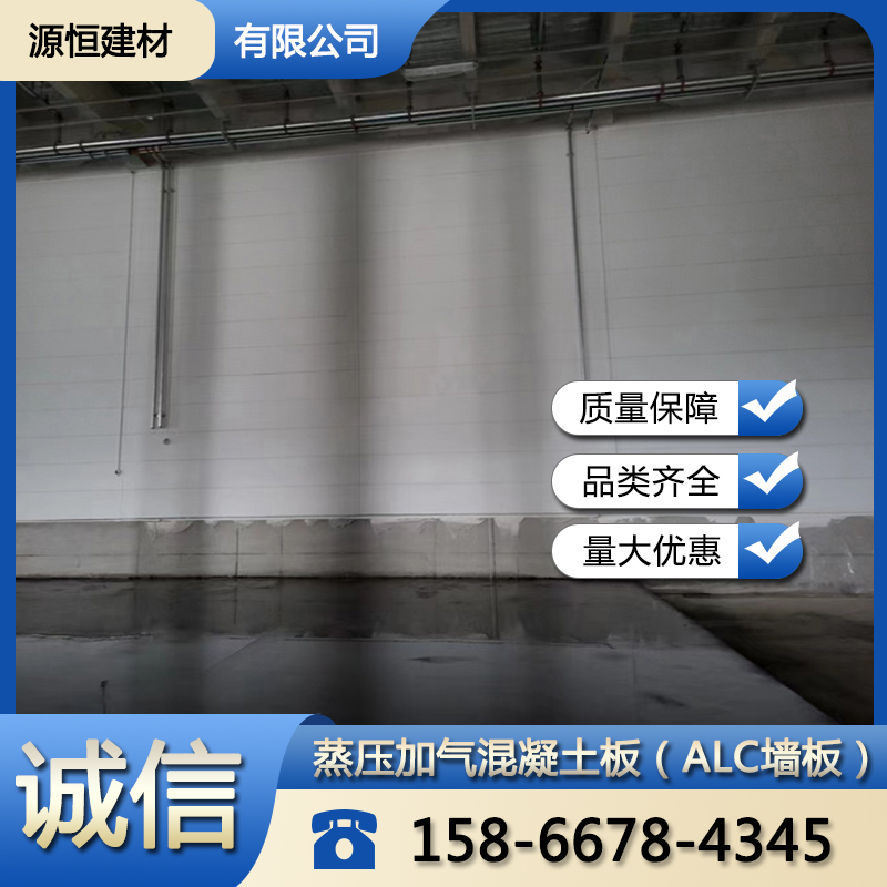 聊城蒸壓加氣混凝土墻板生產(chǎn)工藝